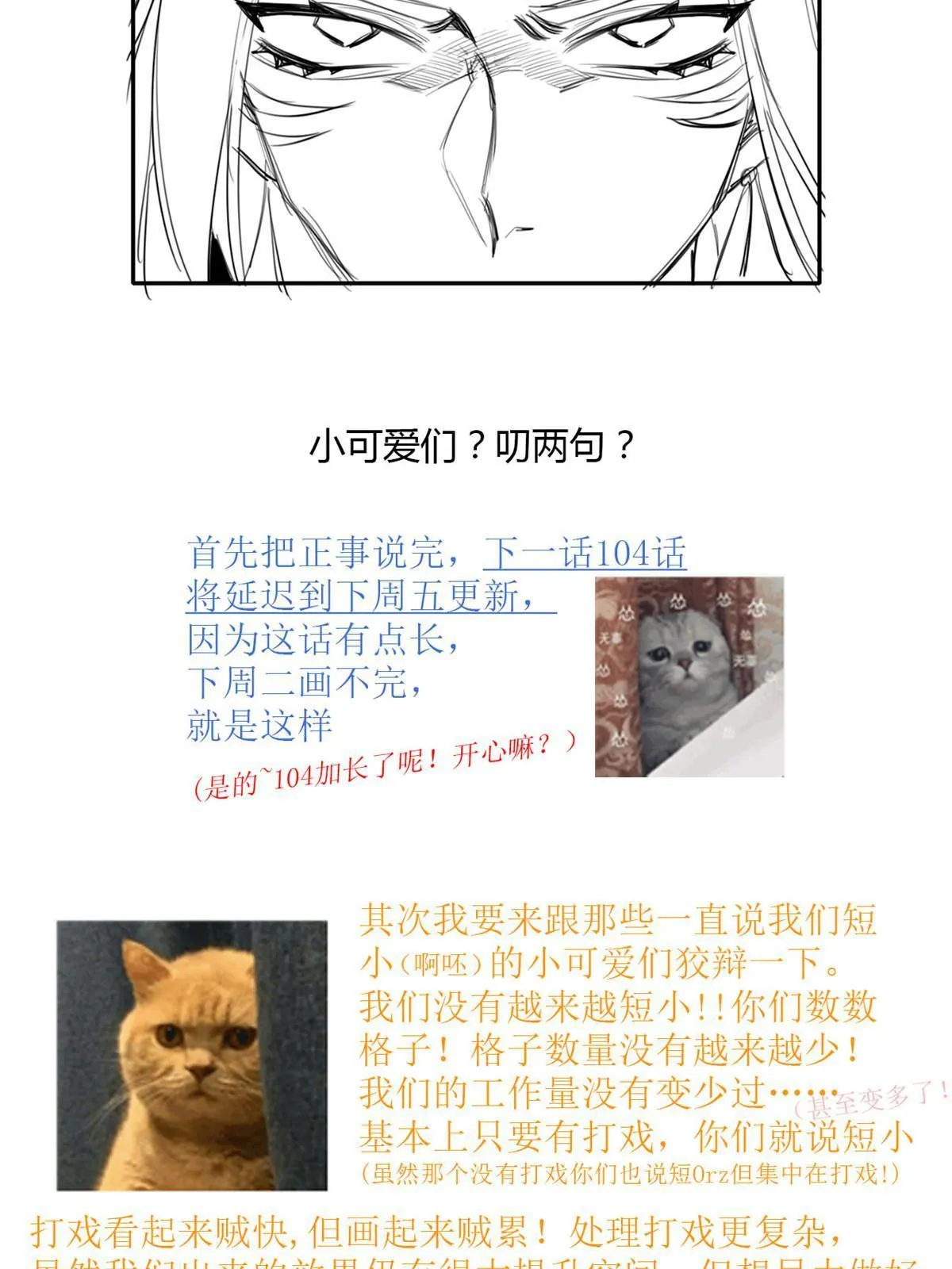103 不是叛徒？死了就信 第63页