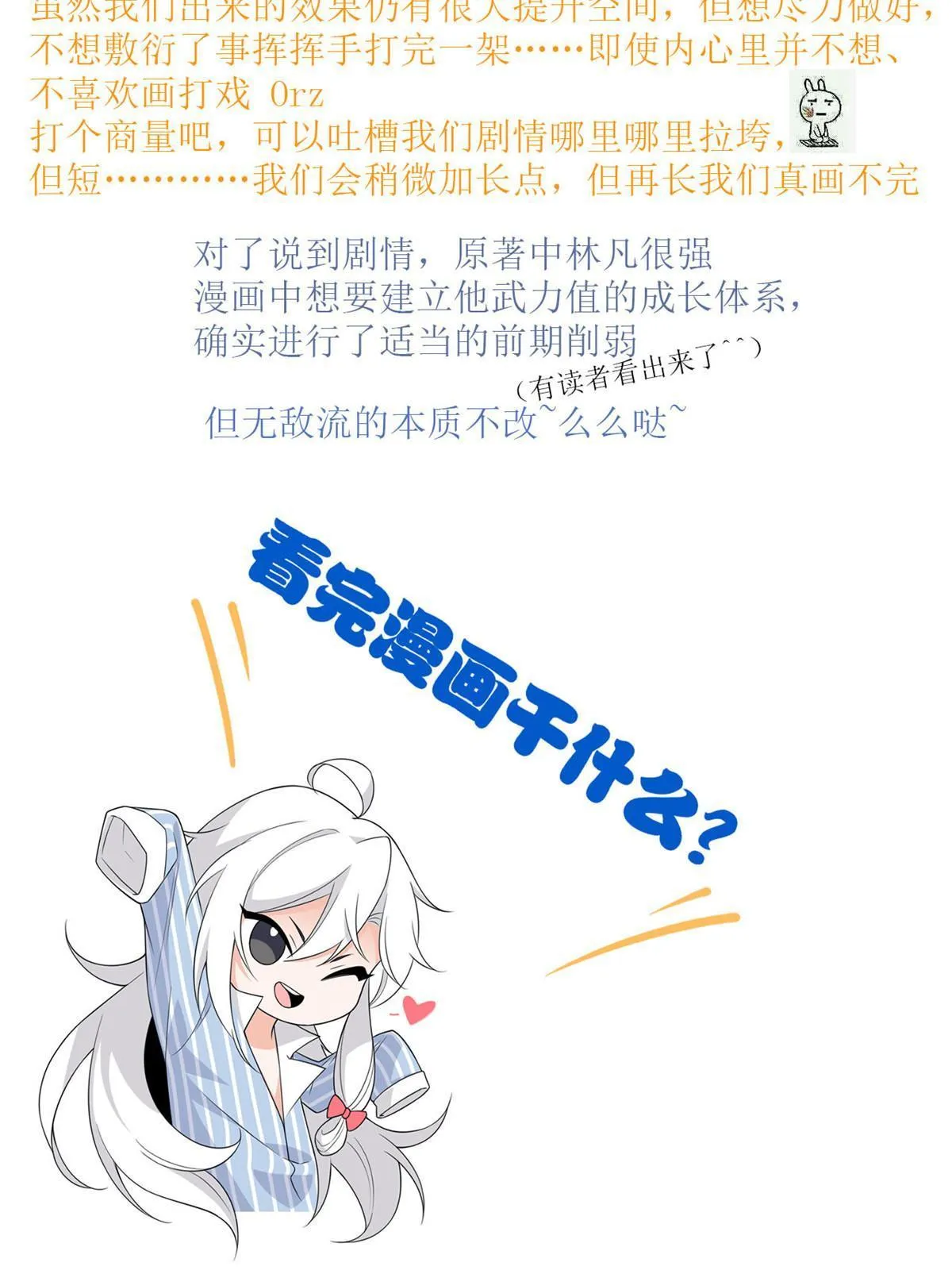 103 不是叛徒？死了就信 第64页