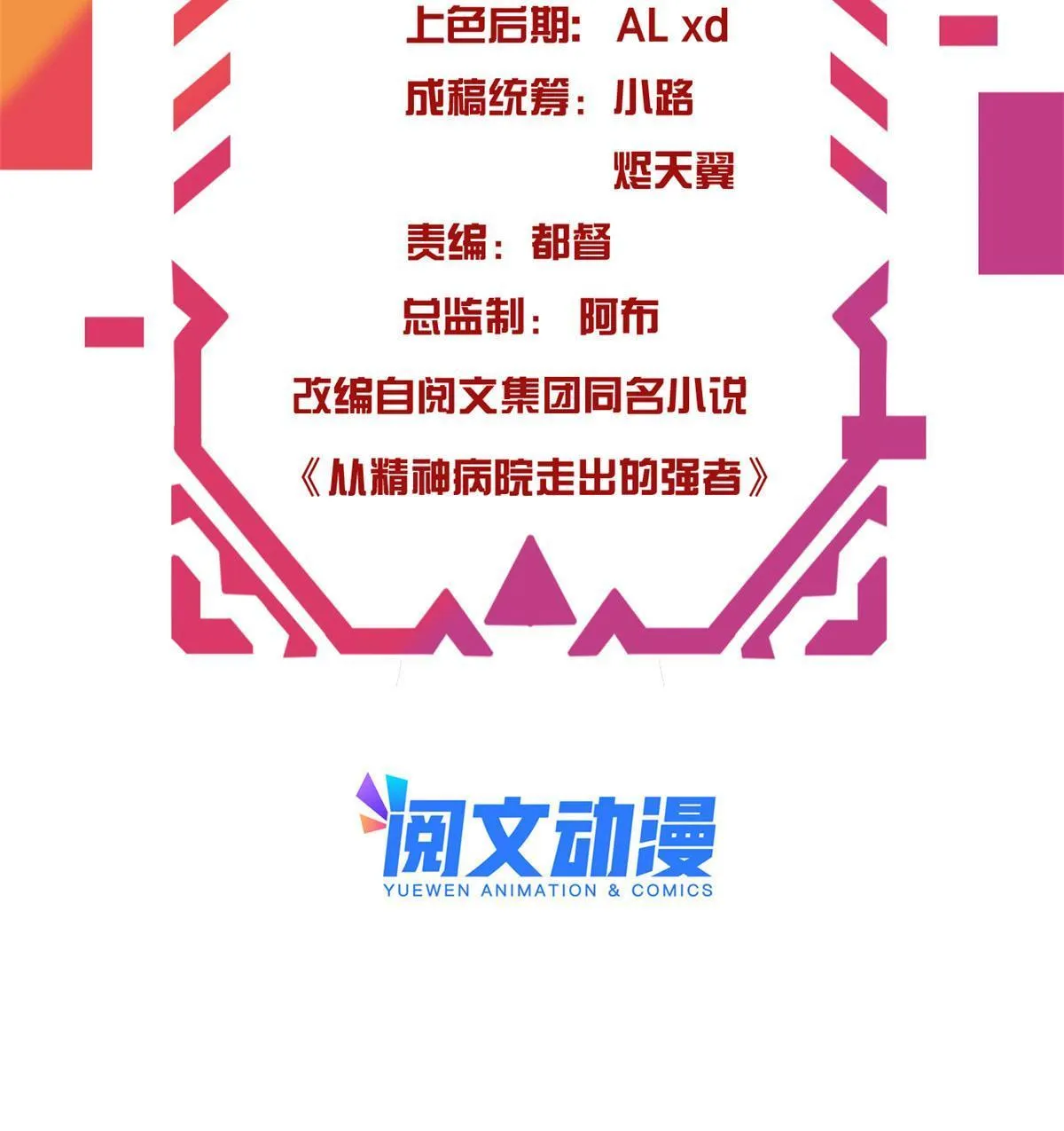 102 不是叛徒！没想救人！ 第3页