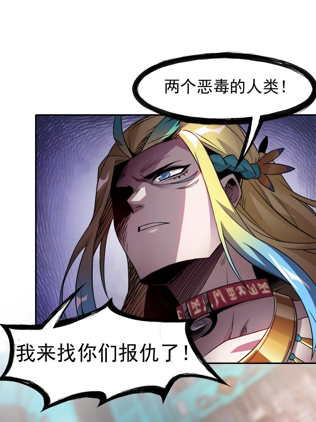 102 不是叛徒！没想救人！ 第4页