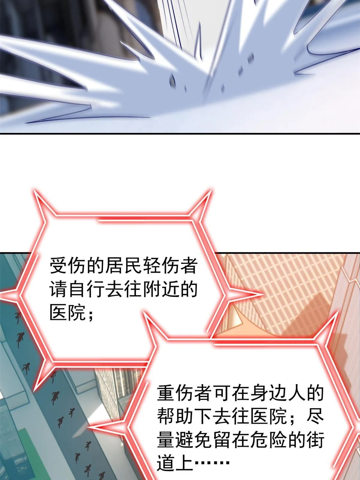102 不是叛徒！没想救人！ 第6页