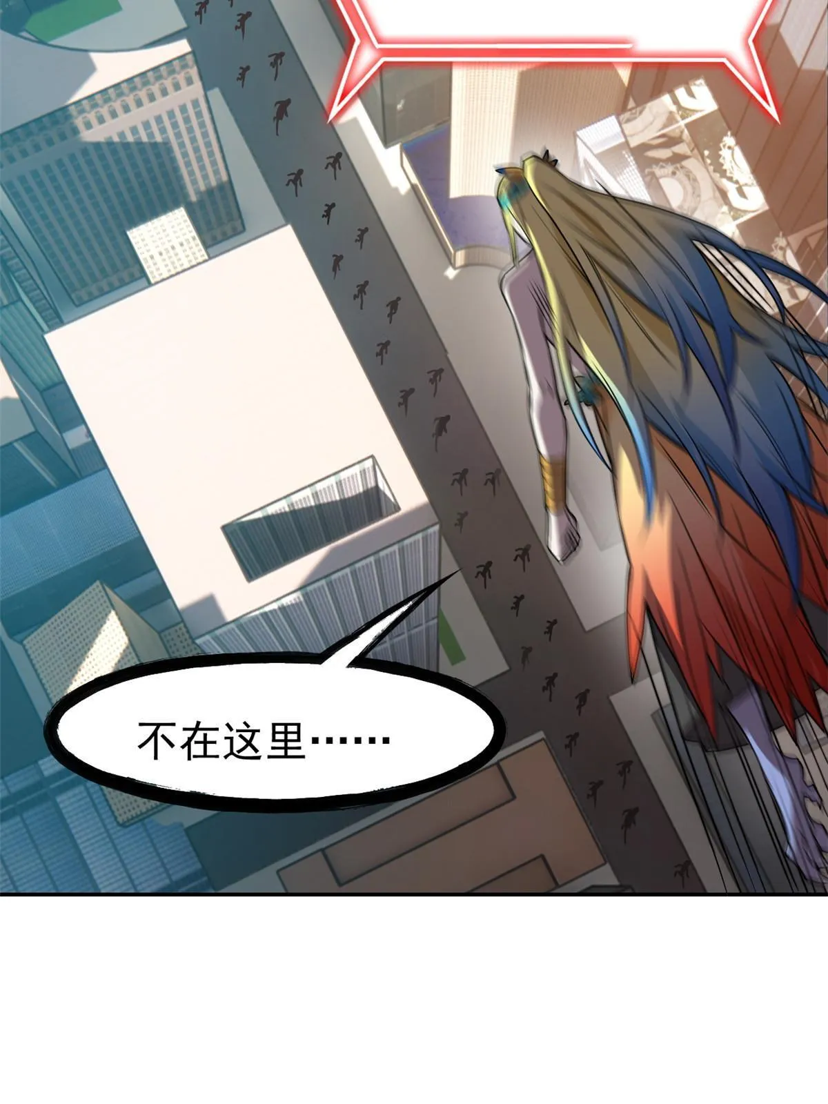 102 不是叛徒！没想救人！ 第7页