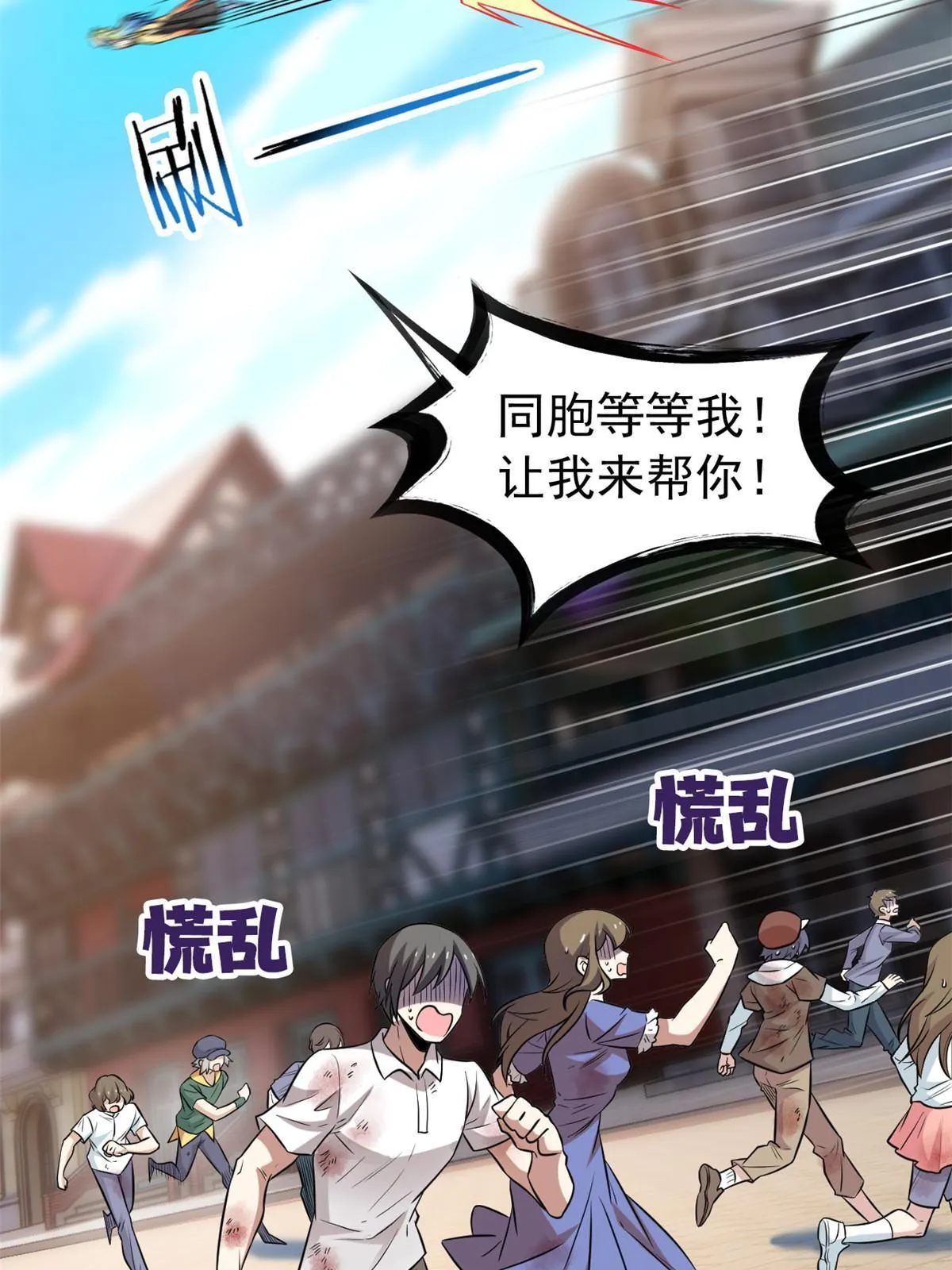 102 不是叛徒！没想救人！ 第9页