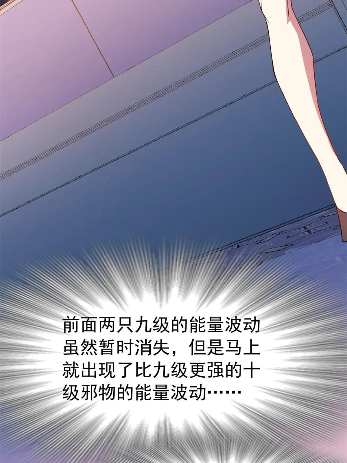 102 不是叛徒！没想救人！ 第13页