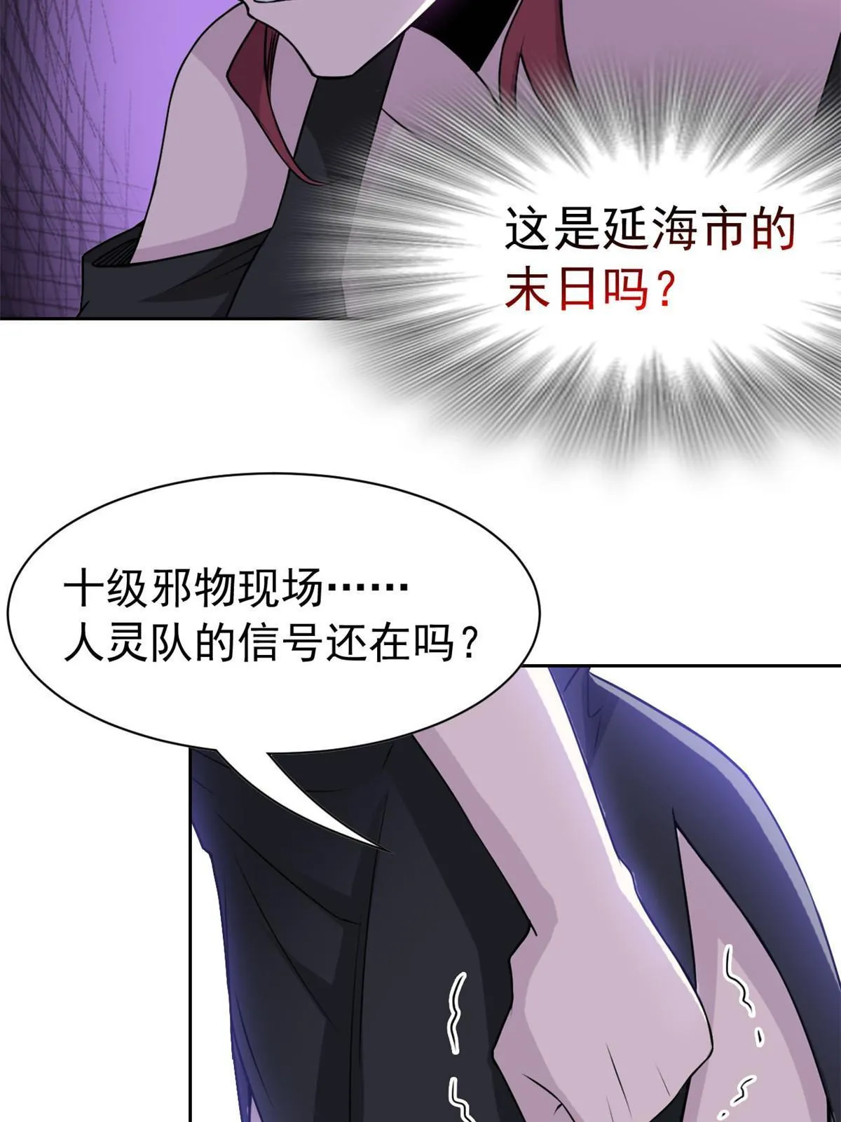102 不是叛徒！没想救人！ 第15页