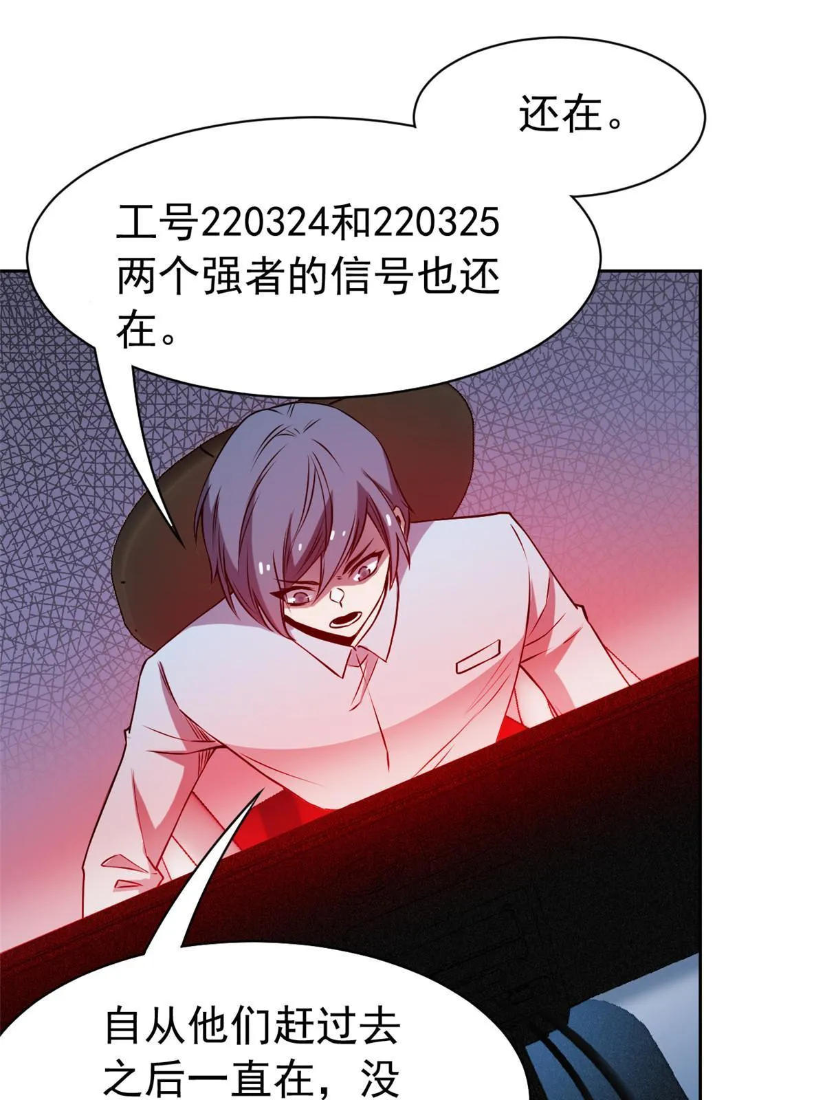 102 不是叛徒！没想救人！ 第17页