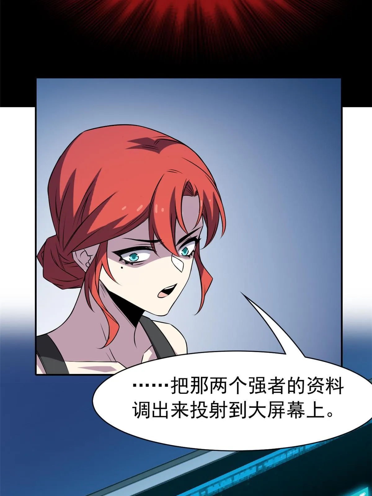 102 不是叛徒！没想救人！ 第20页