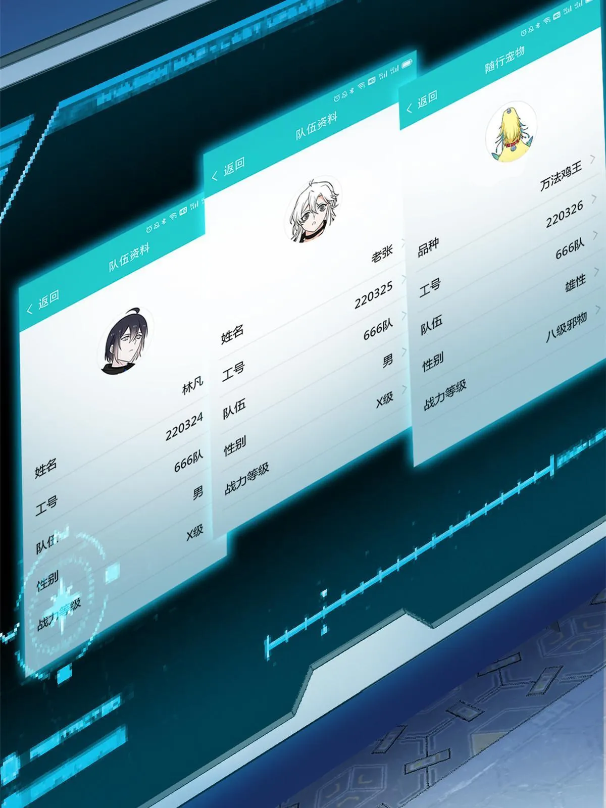 102 不是叛徒！没想救人！ 第21页