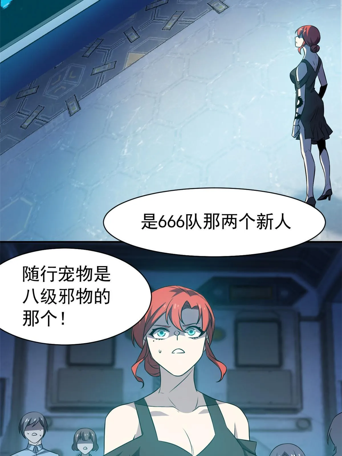 102 不是叛徒！没想救人！ 第22页
