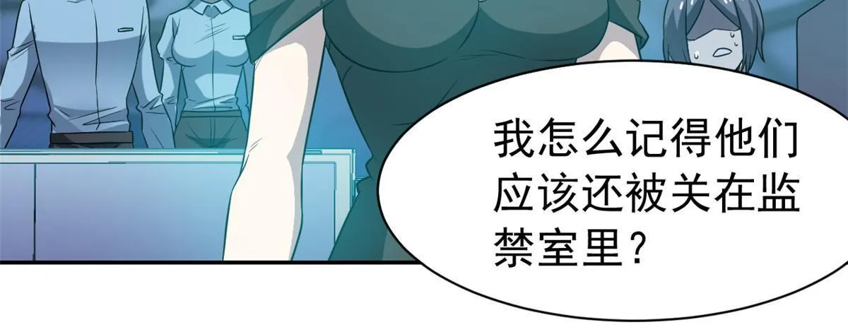 102 不是叛徒！没想救人！ 第23页