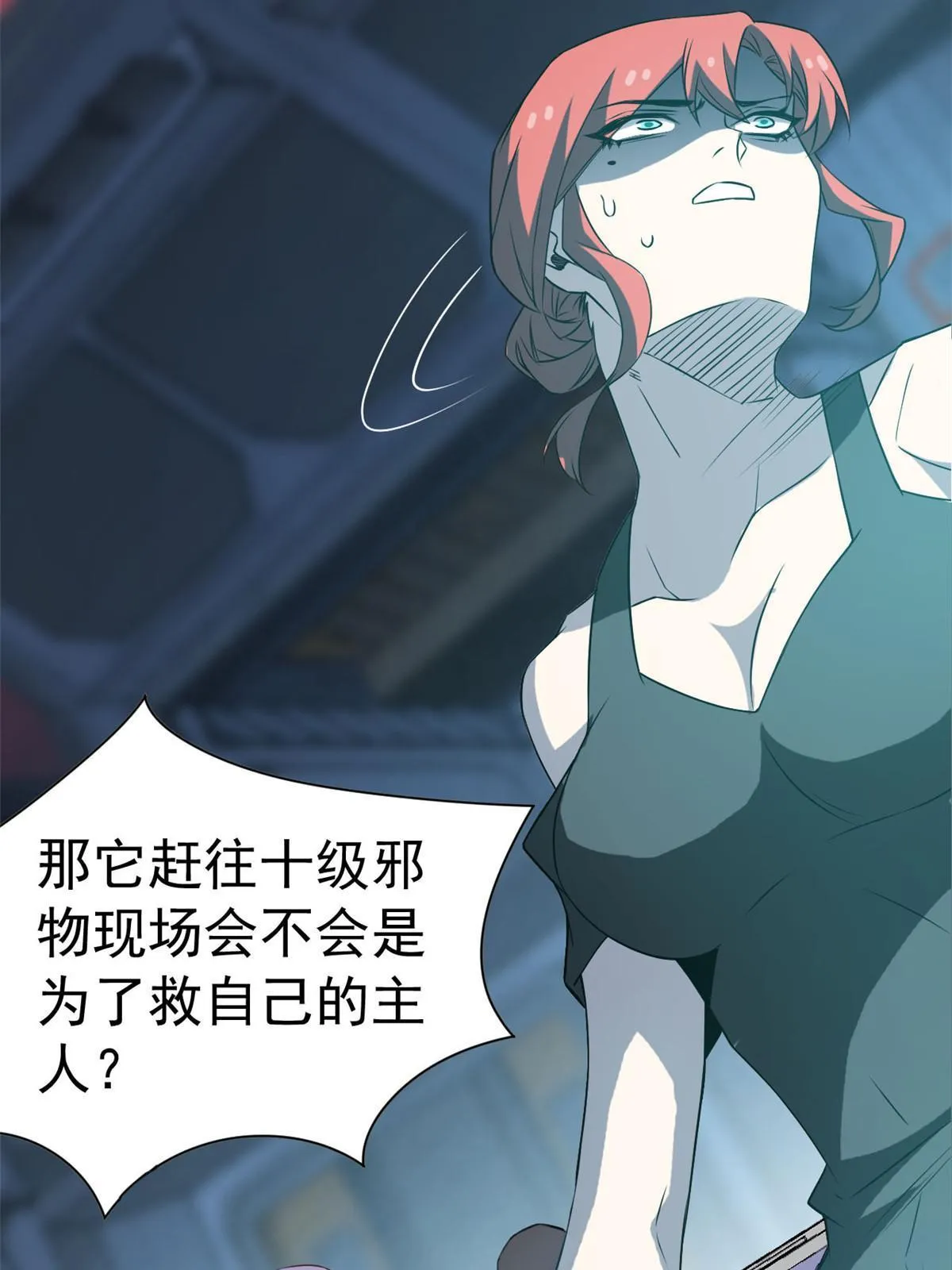 102 不是叛徒！没想救人！ 第28页