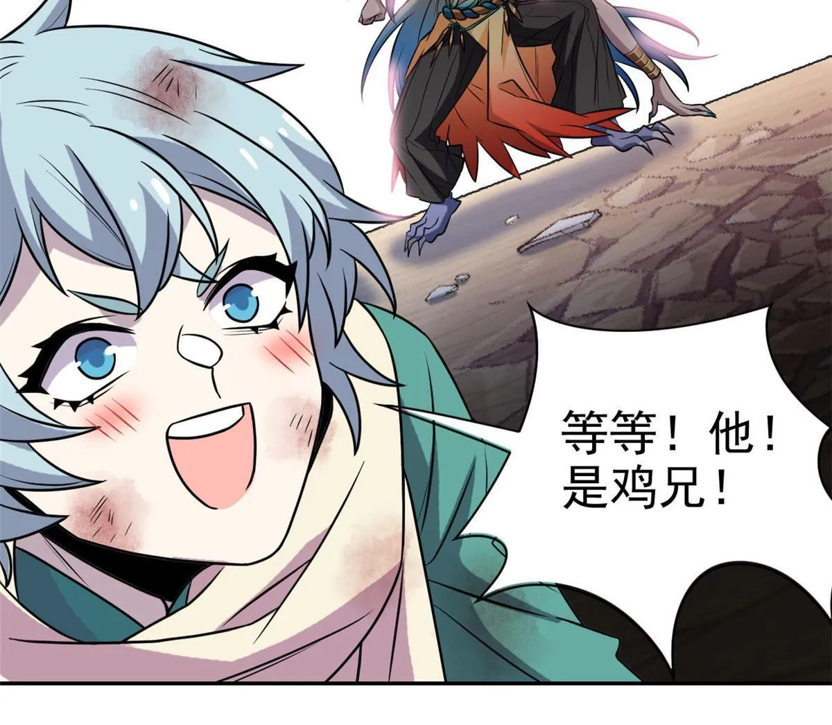 102 不是叛徒！没想救人！ 第36页