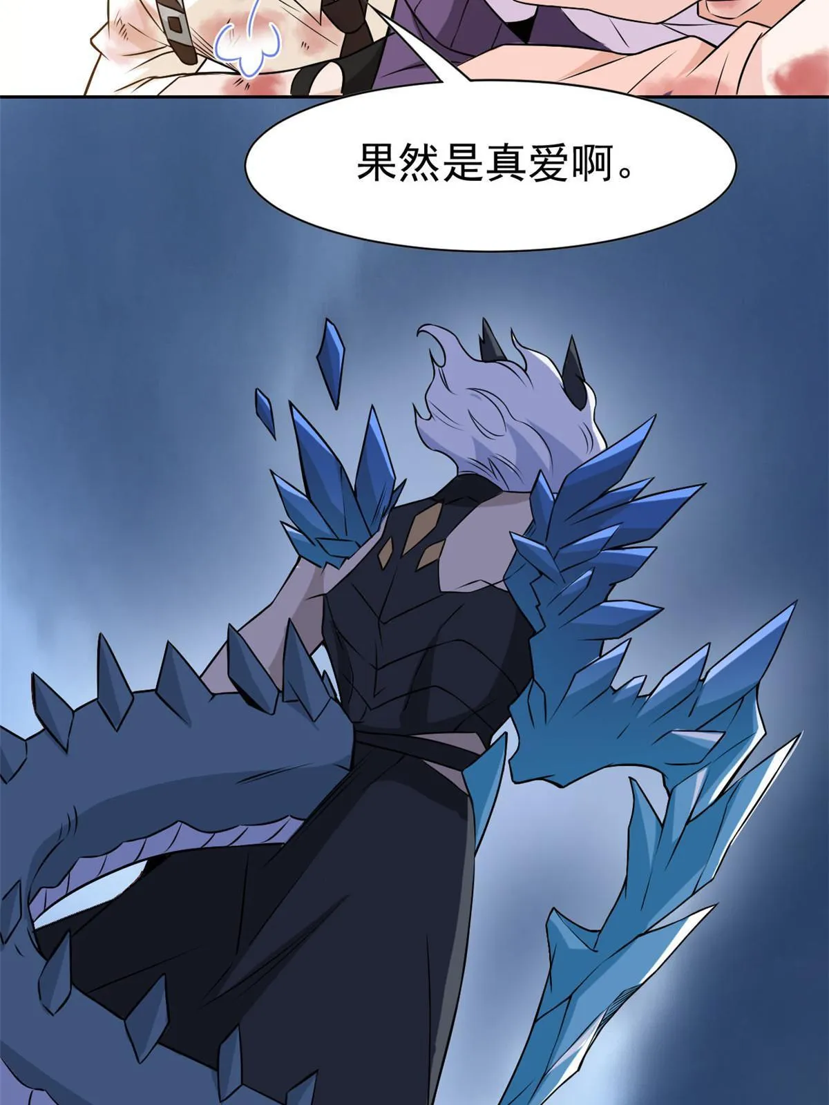 102 不是叛徒！没想救人！ 第38页