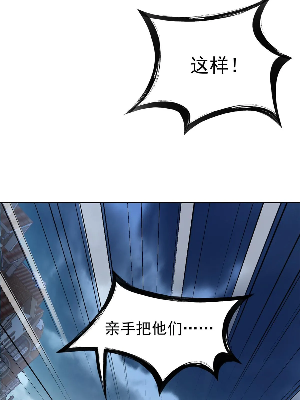 102 不是叛徒！没想救人！ 第45页