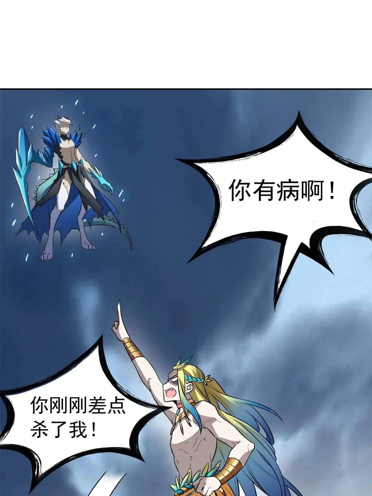 102 不是叛徒！没想救人！ 第51页