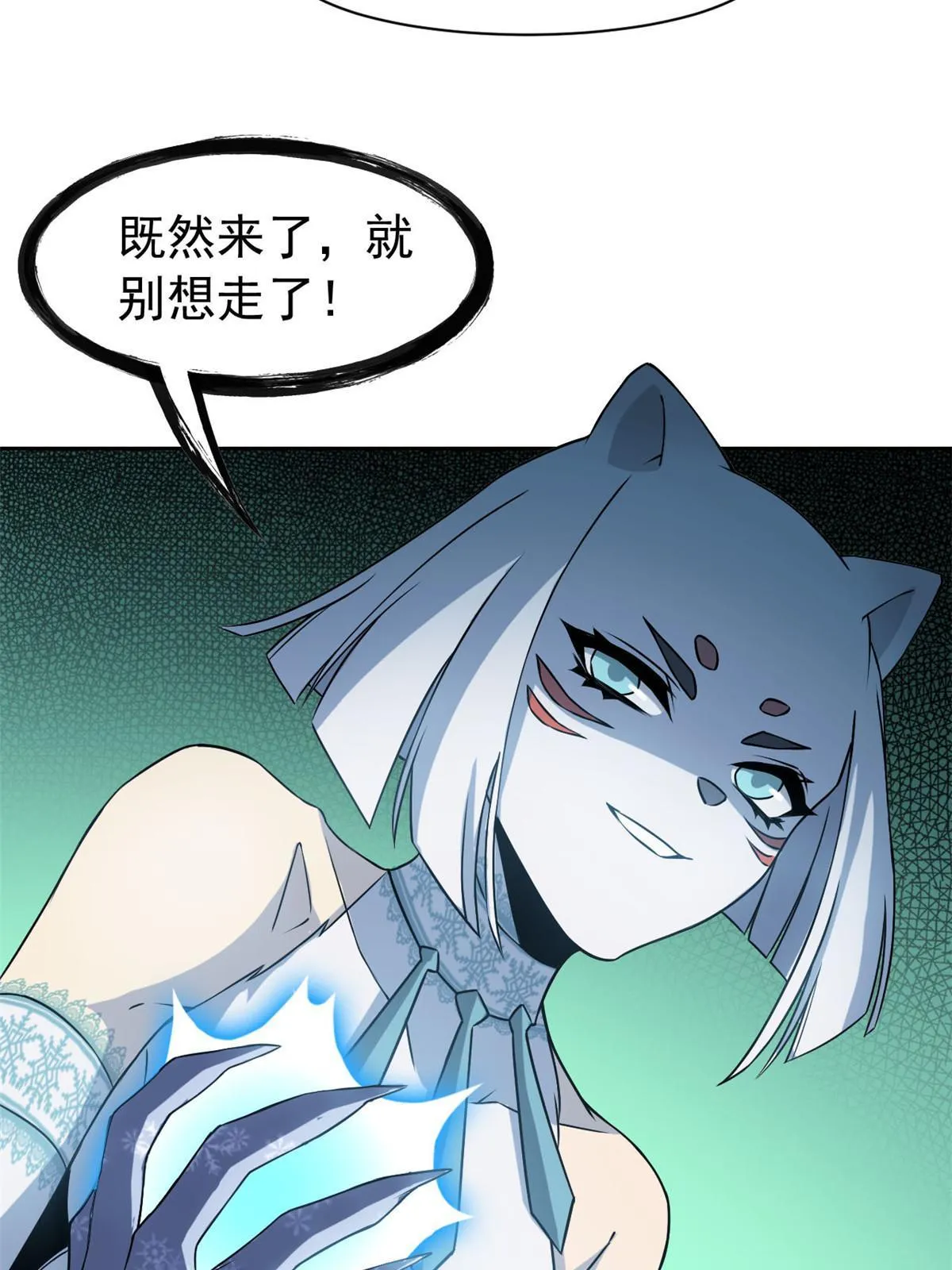 99 她的尾巴，好可爱呀！ 第28页