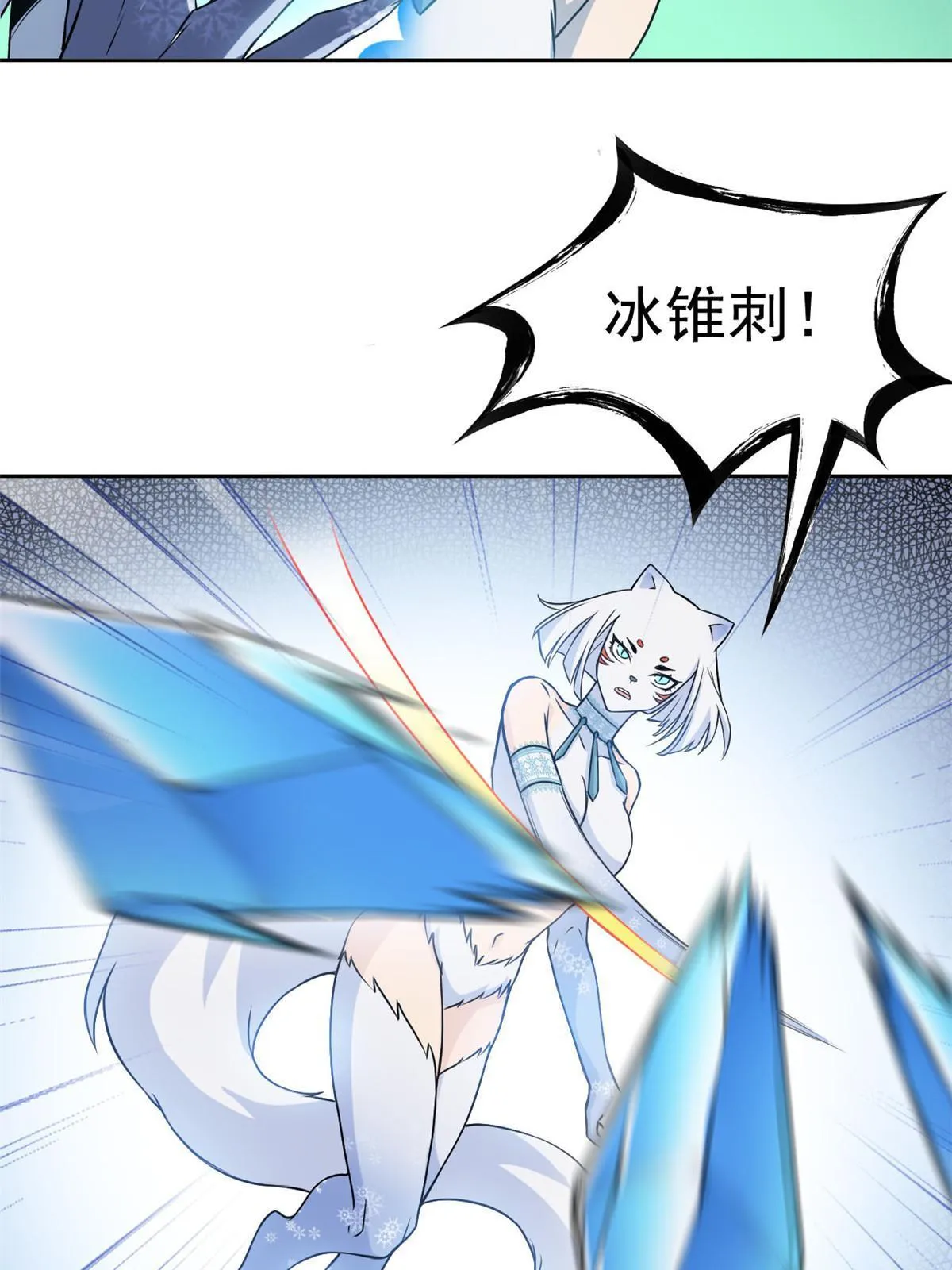 99 她的尾巴，好可爱呀！ 第29页