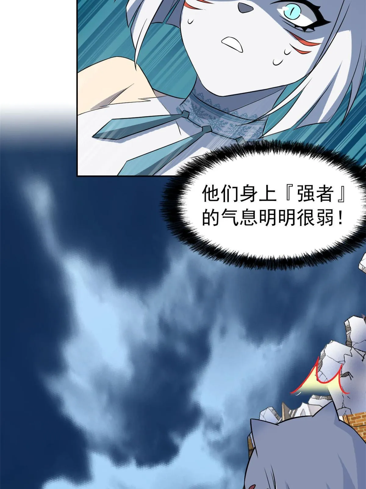 99 她的尾巴，好可爱呀！ 第35页