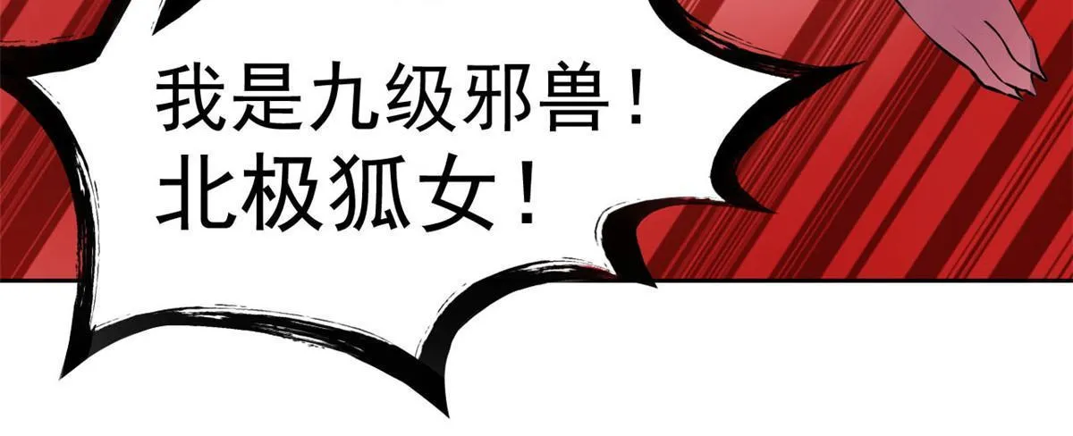 99 她的尾巴，好可爱呀！ 第39页