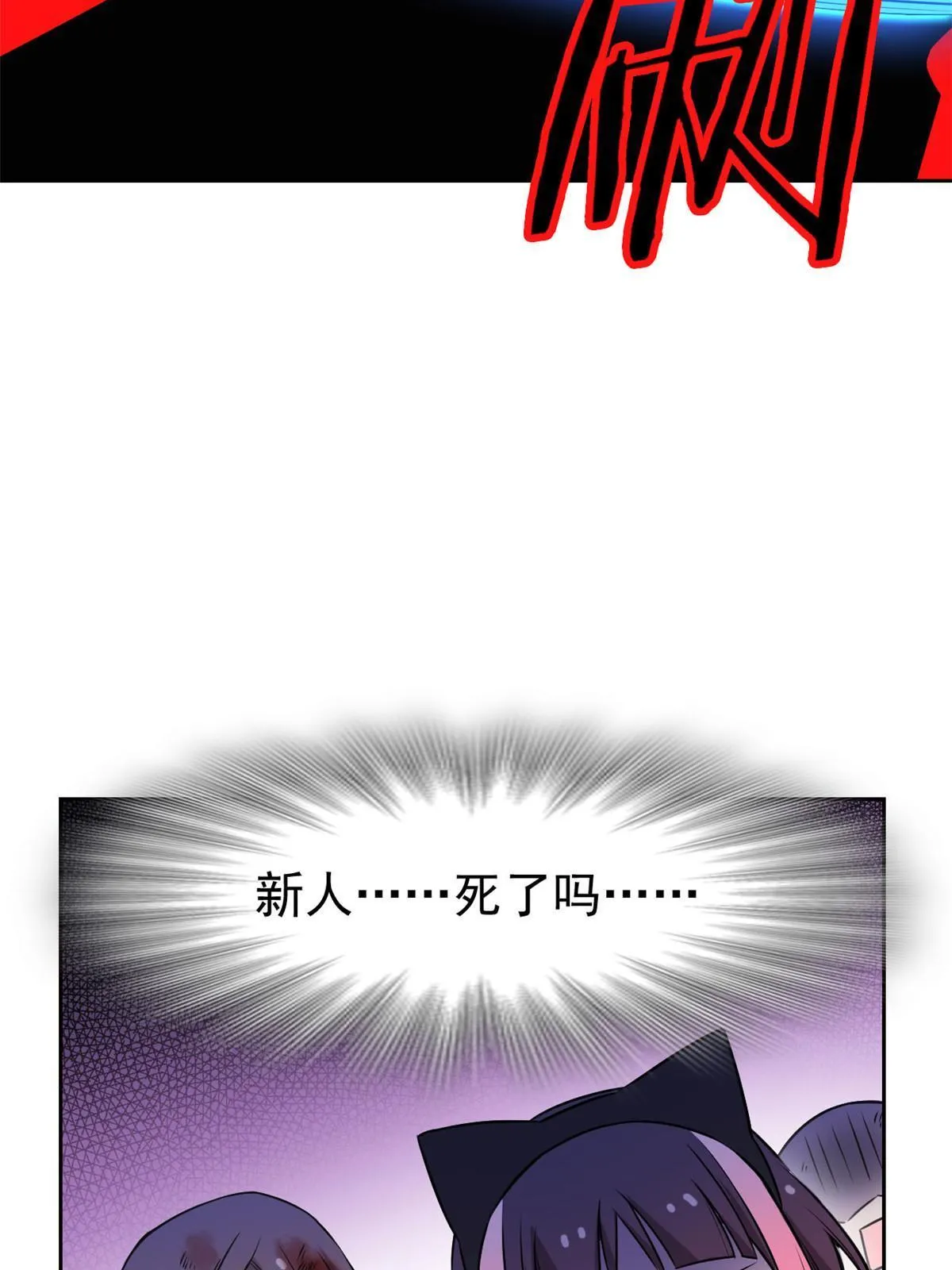 99 她的尾巴，好可爱呀！ 第53页