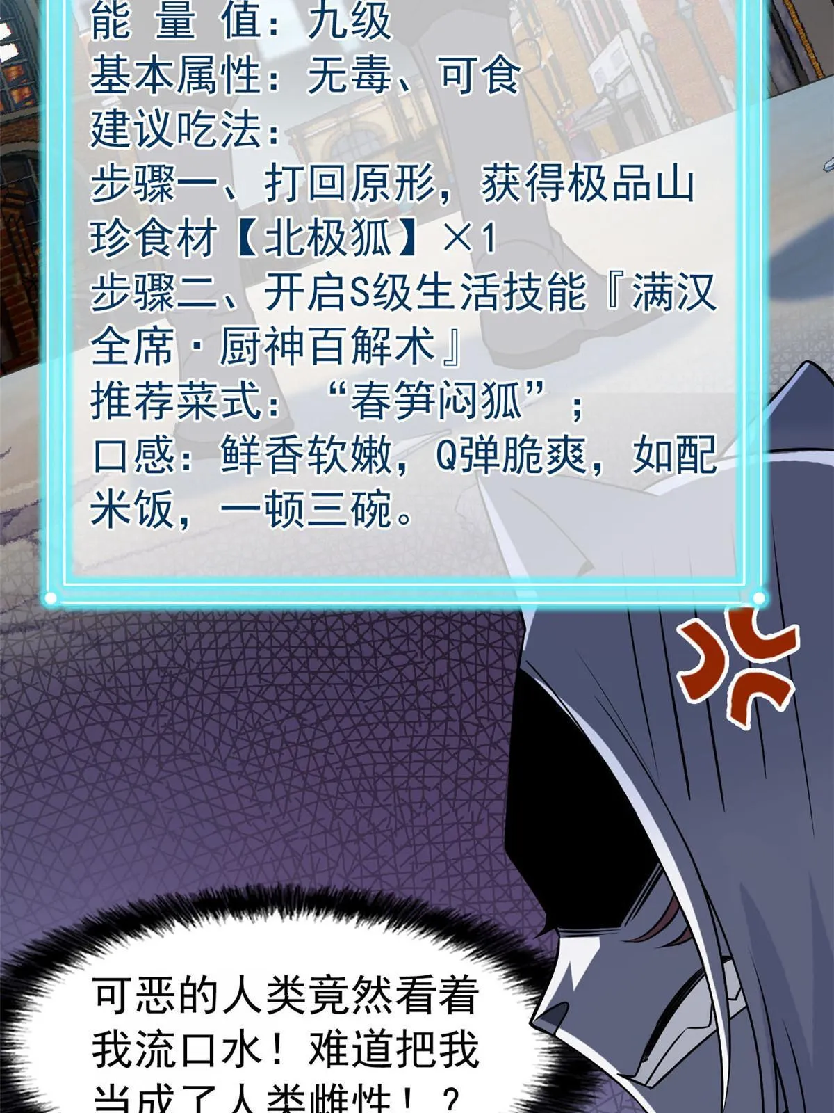 99 她的尾巴，好可爱呀！ 第58页