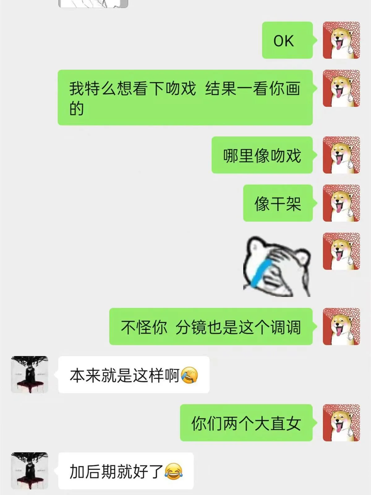 99 她的尾巴，好可爱呀！ 第65页