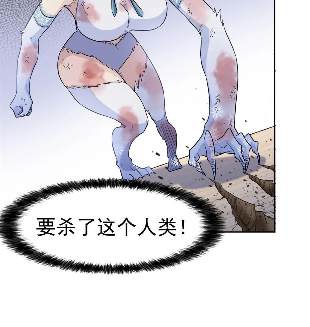 100 强强结合，变态发育 第20页