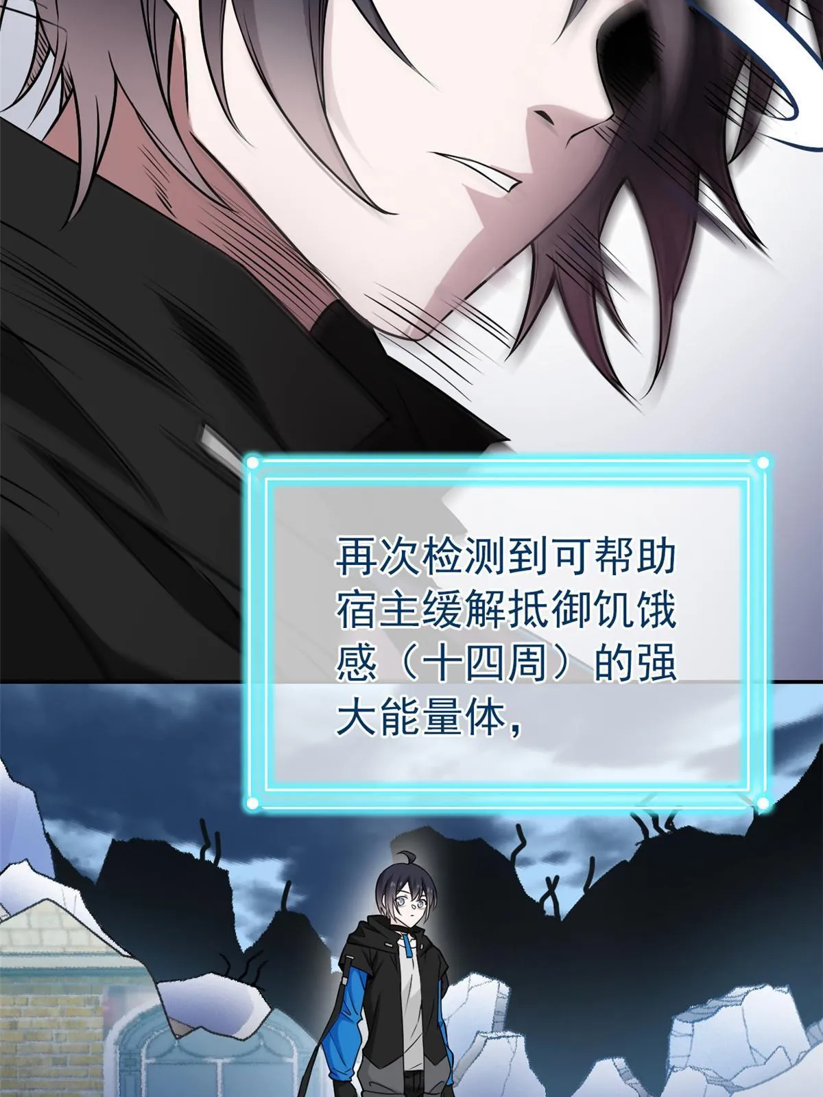 100 强强结合，变态发育 第24页