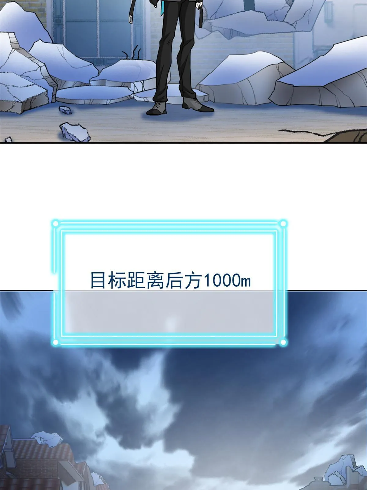 100 强强结合，变态发育 第25页