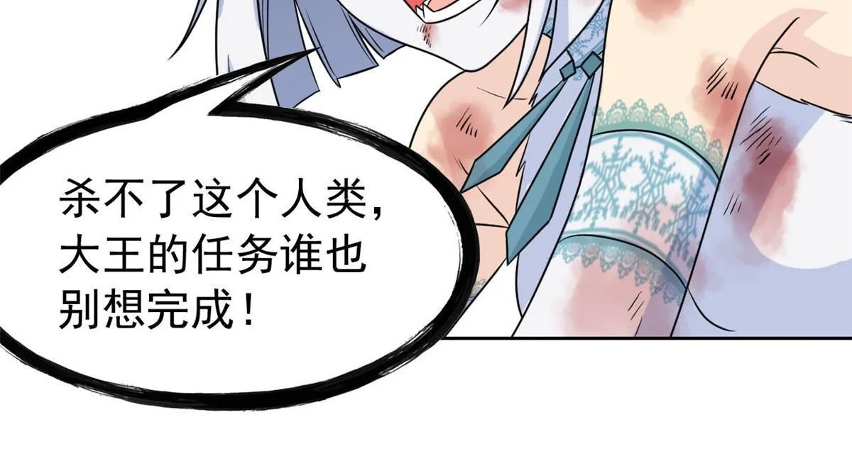 100 强强结合，变态发育 第42页