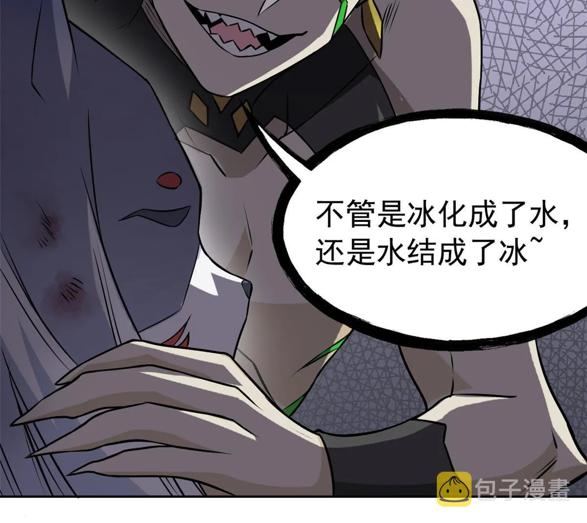100 强强结合，变态发育 第47页