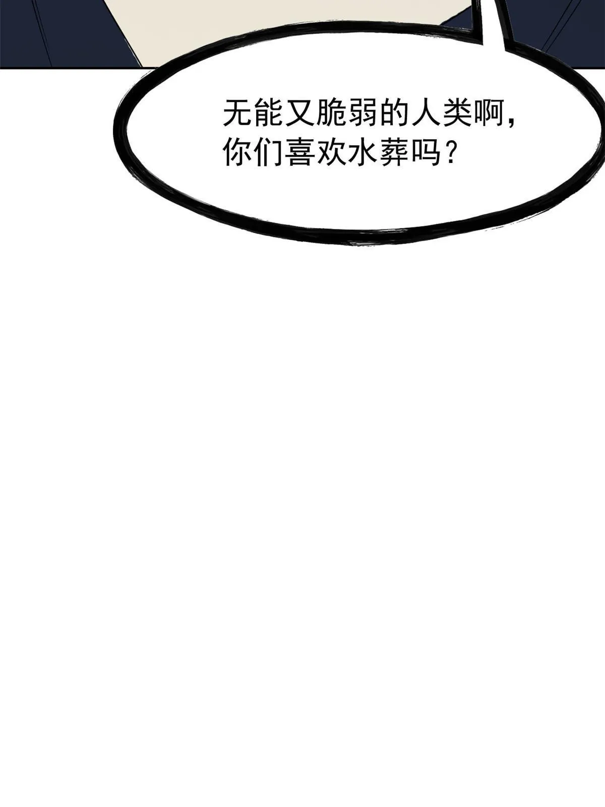 100 强强结合，变态发育 第63页