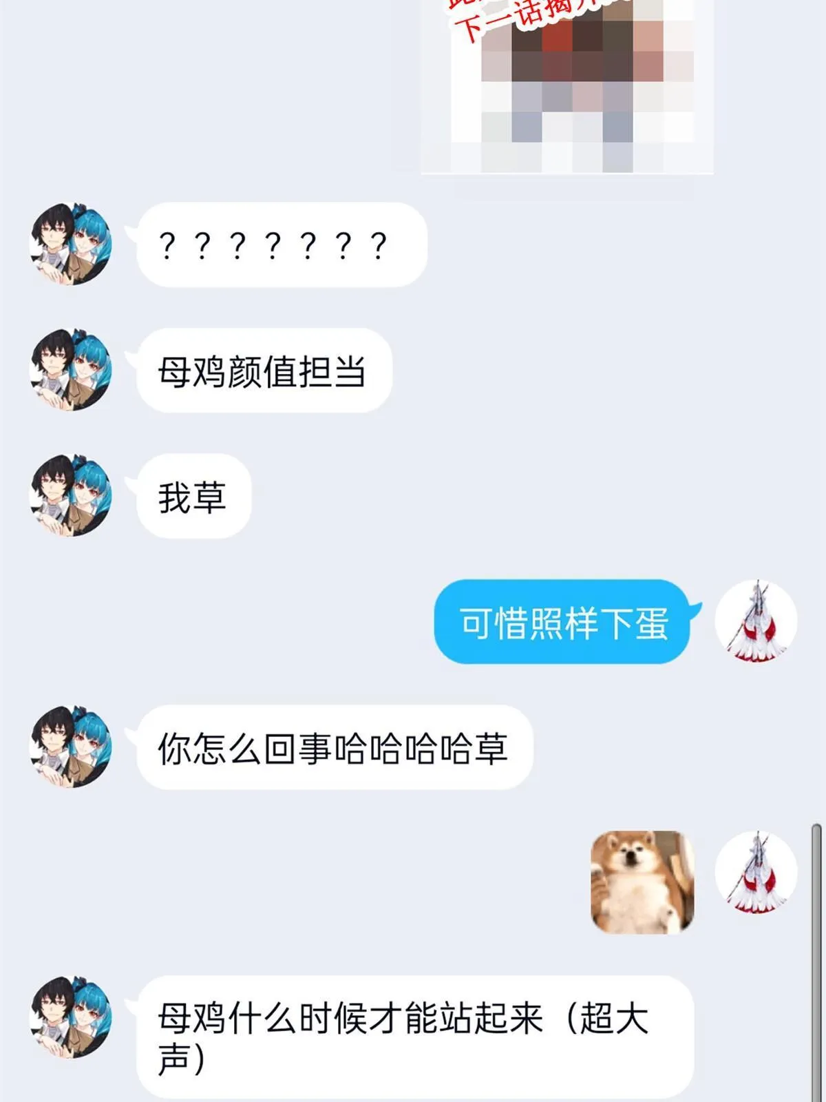 100 强强结合，变态发育 第66页