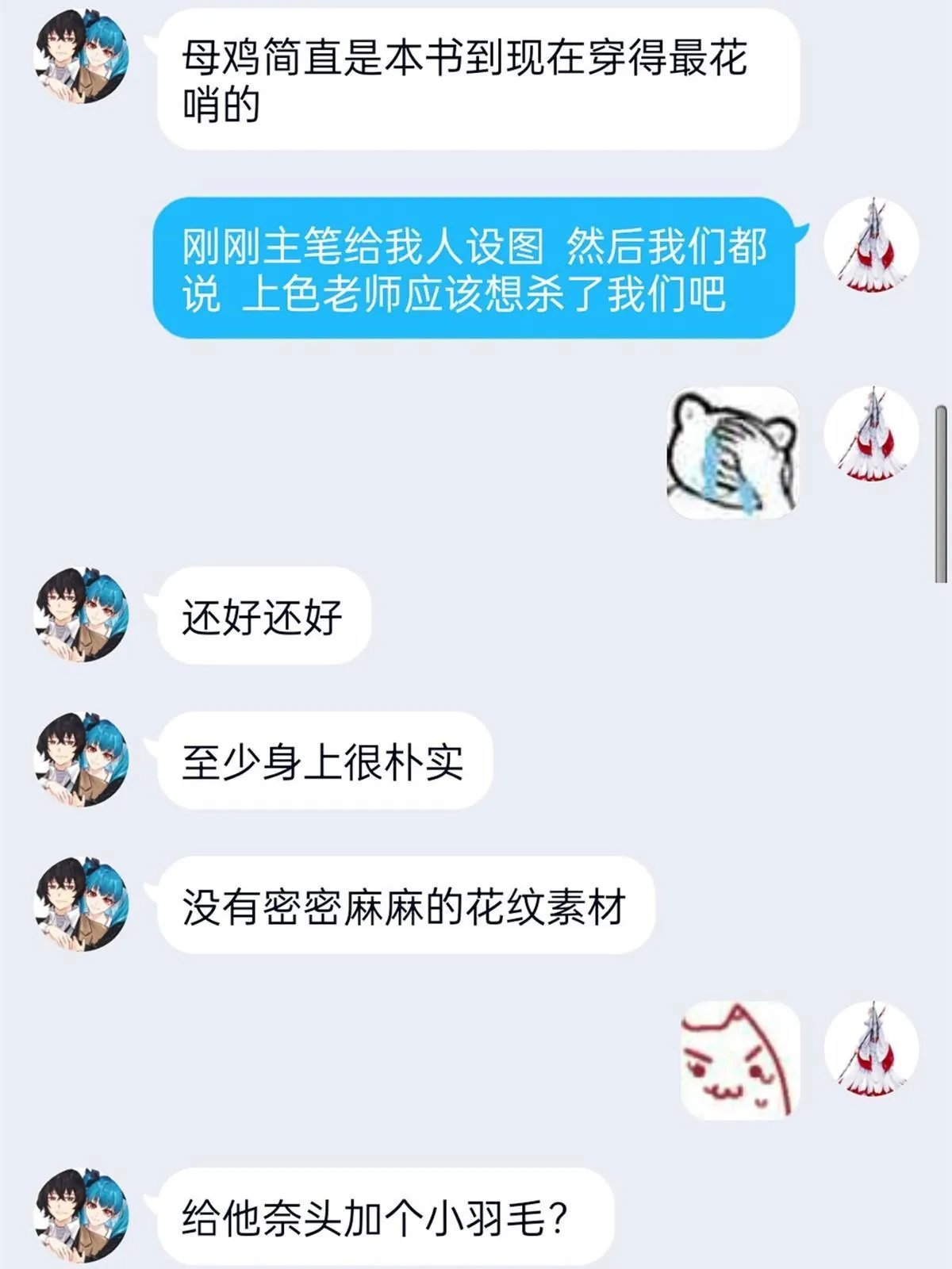 100 强强结合，变态发育 第68页