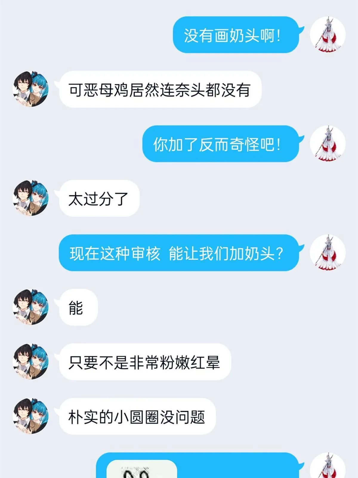 100 强强结合，变态发育 第69页
