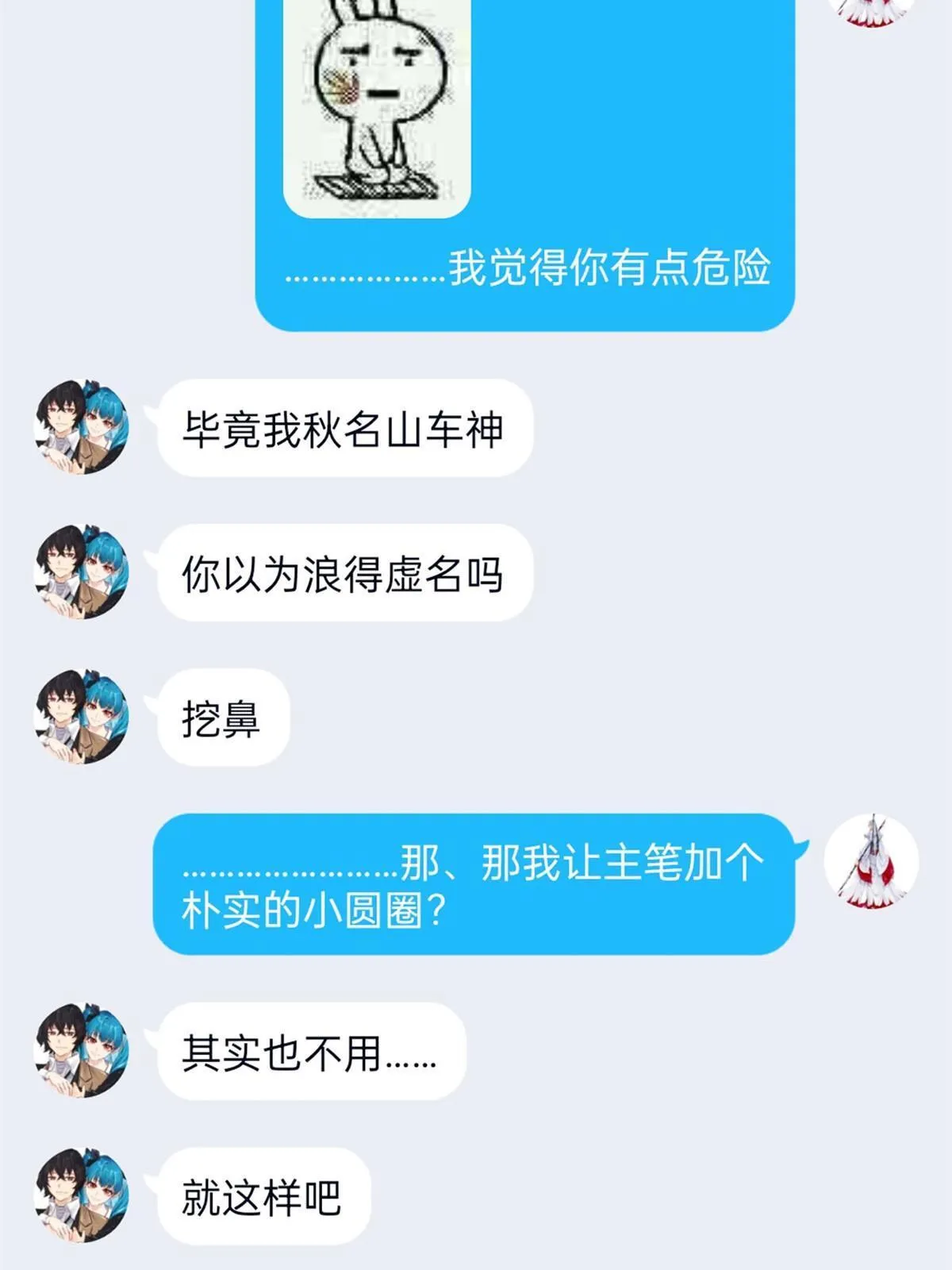 100 强强结合，变态发育 第70页