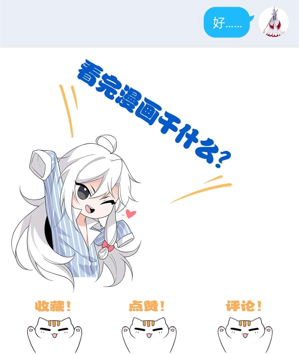 100 强强结合，变态发育 第71页