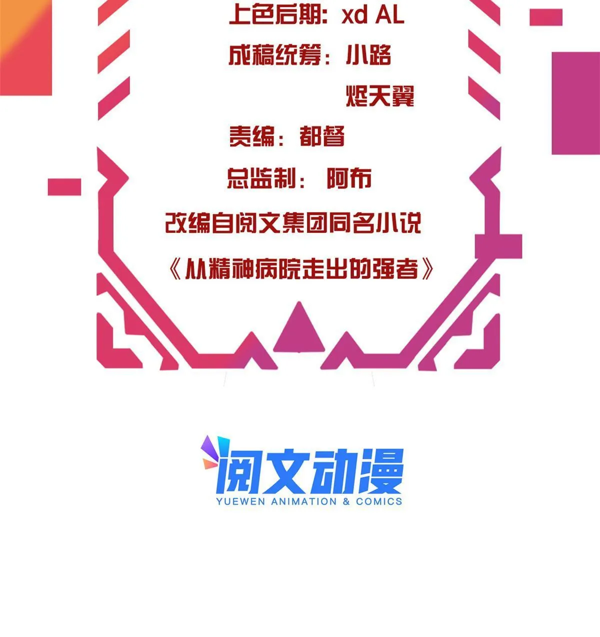 101 亲手报仇，一雪前耻 第3页