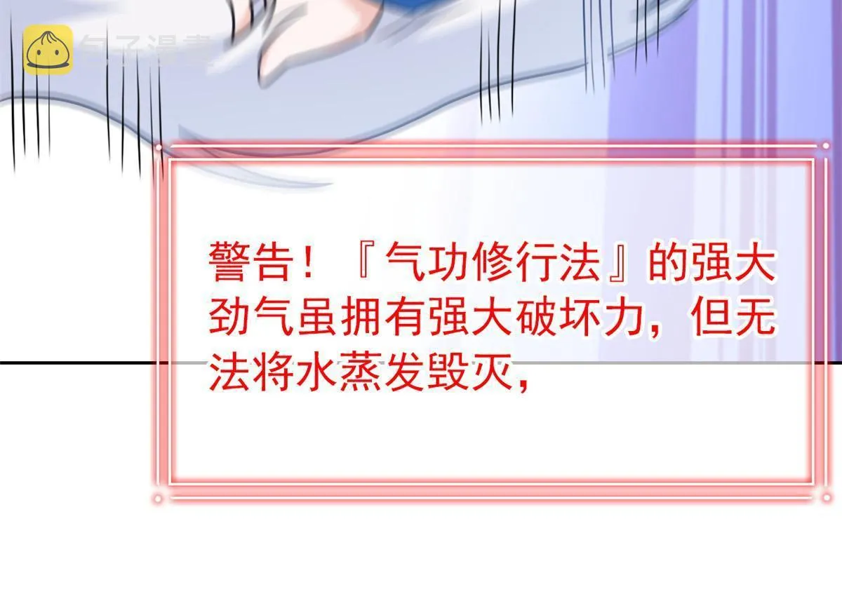 101 亲手报仇，一雪前耻 第18页