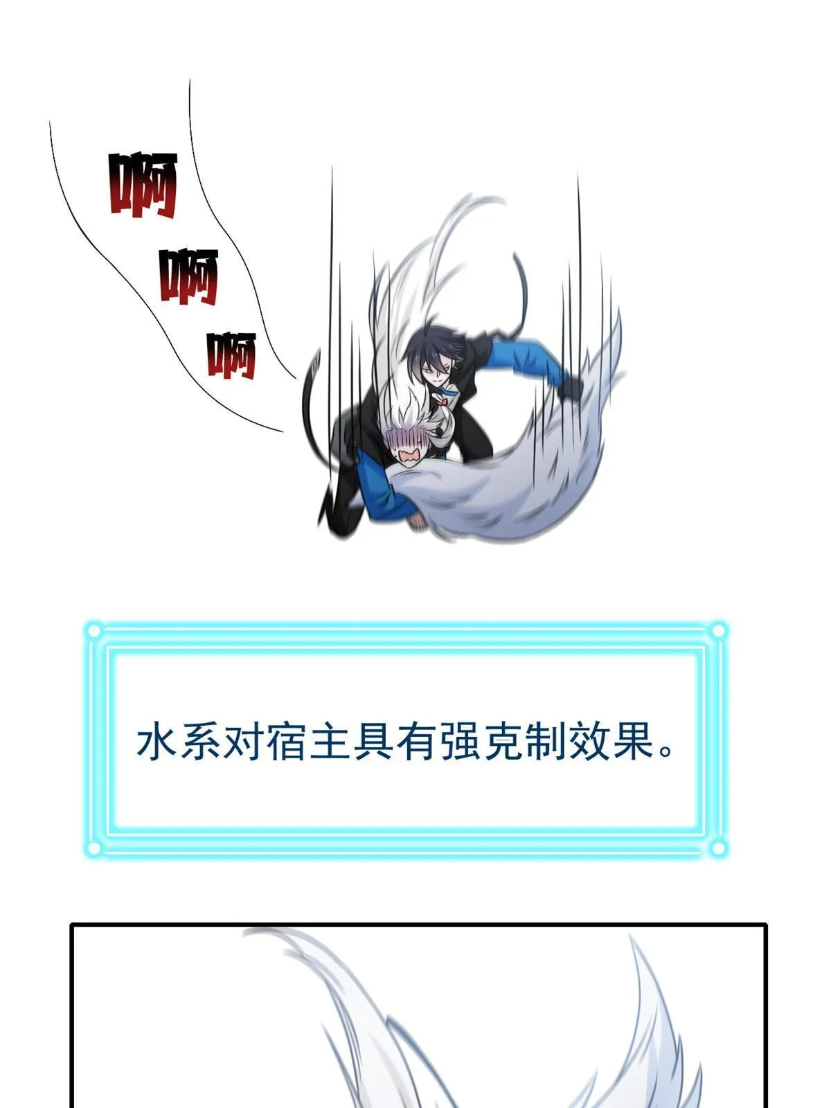 101 亲手报仇，一雪前耻 第19页