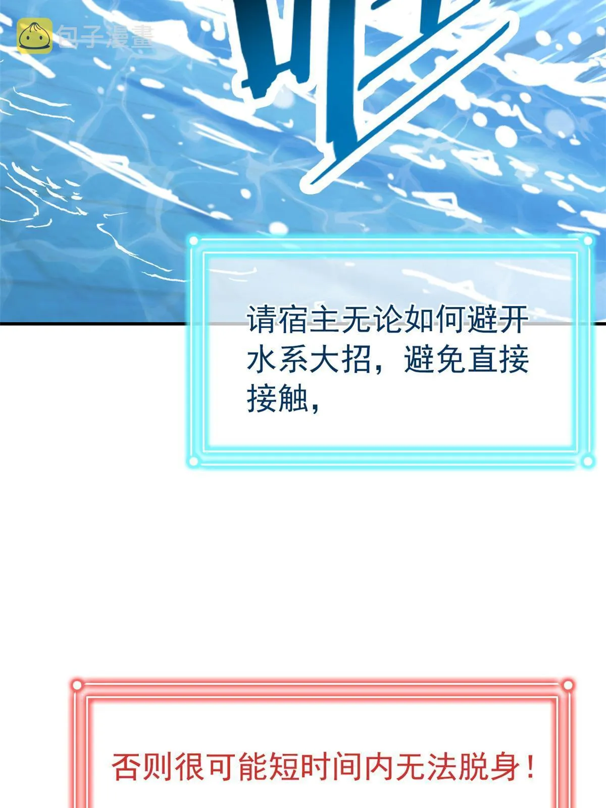 101 亲手报仇，一雪前耻 第22页
