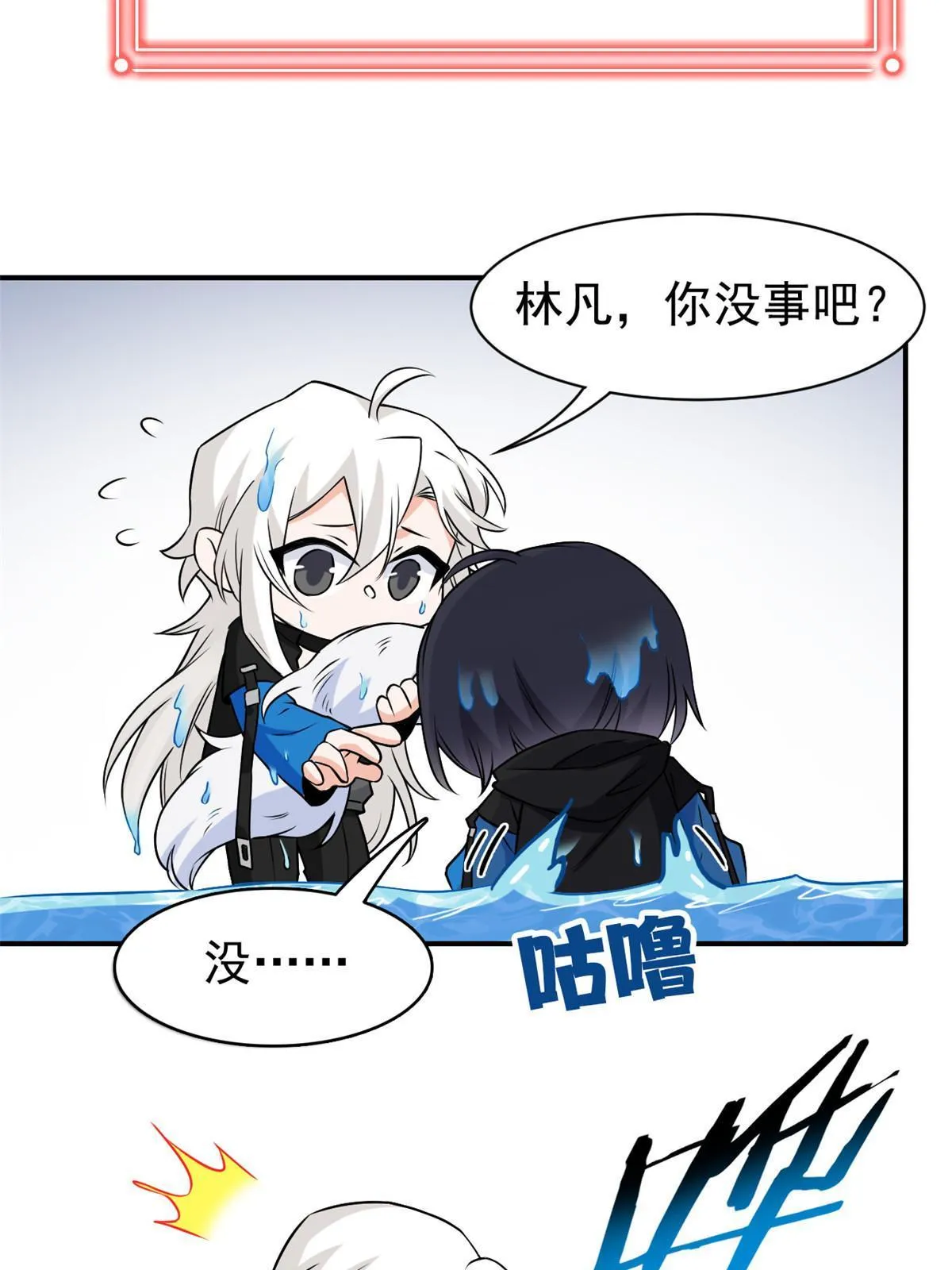101 亲手报仇，一雪前耻 第23页