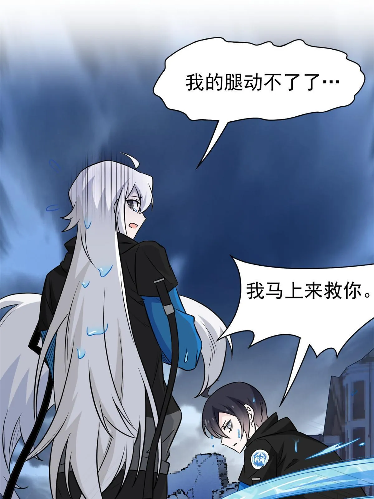 101 亲手报仇，一雪前耻 第35页