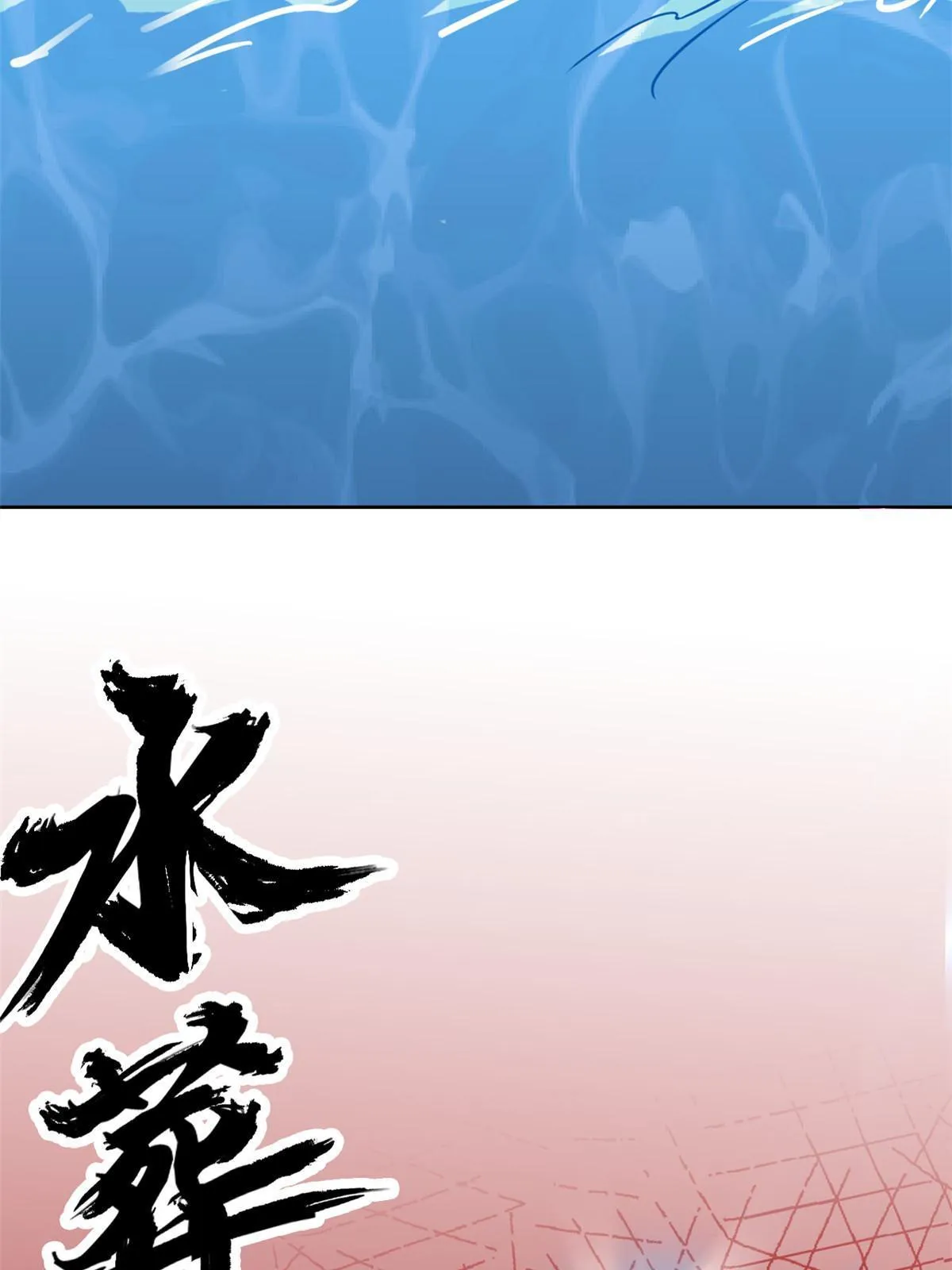101 亲手报仇，一雪前耻 第38页