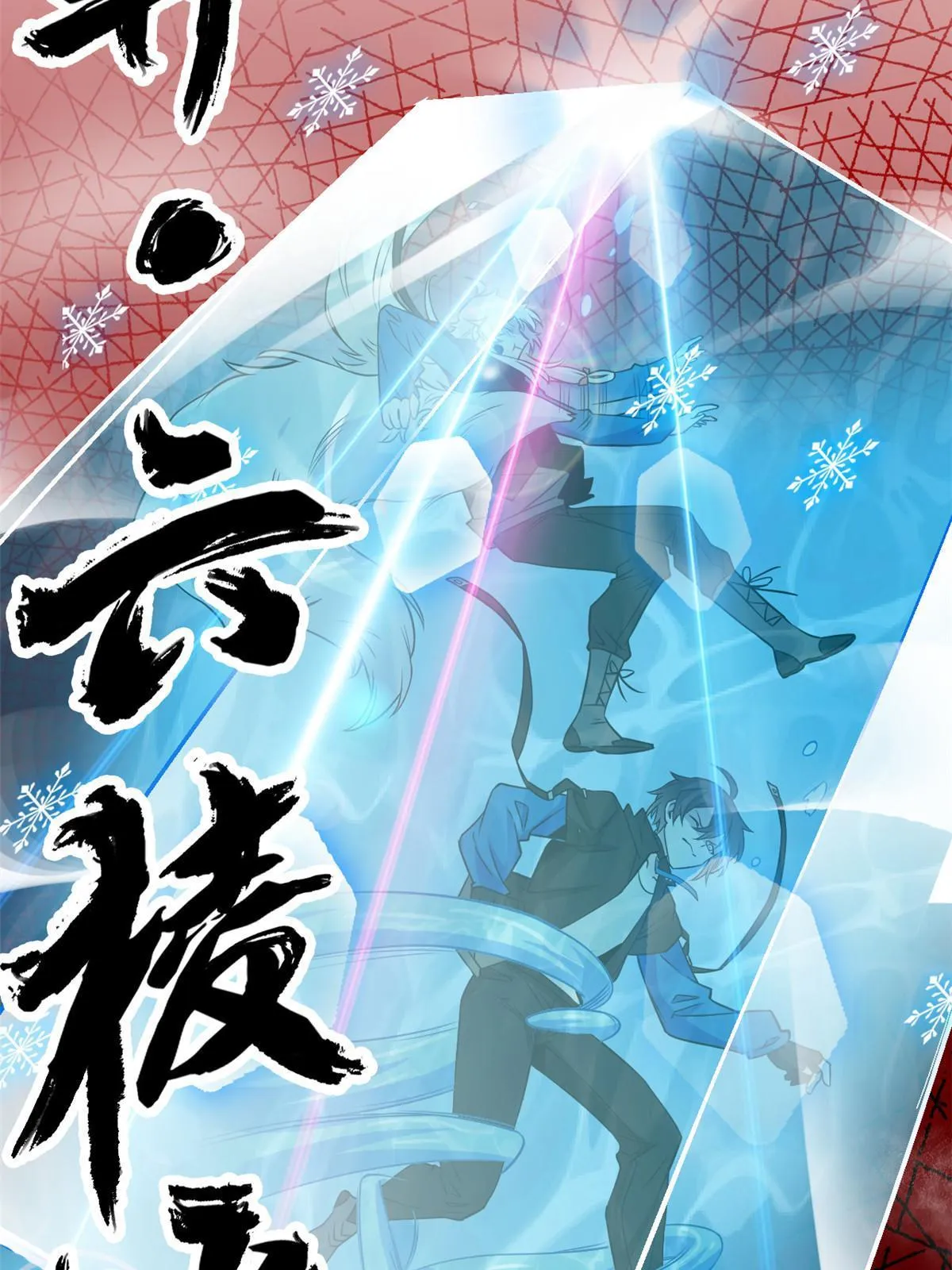 101 亲手报仇，一雪前耻 第39页