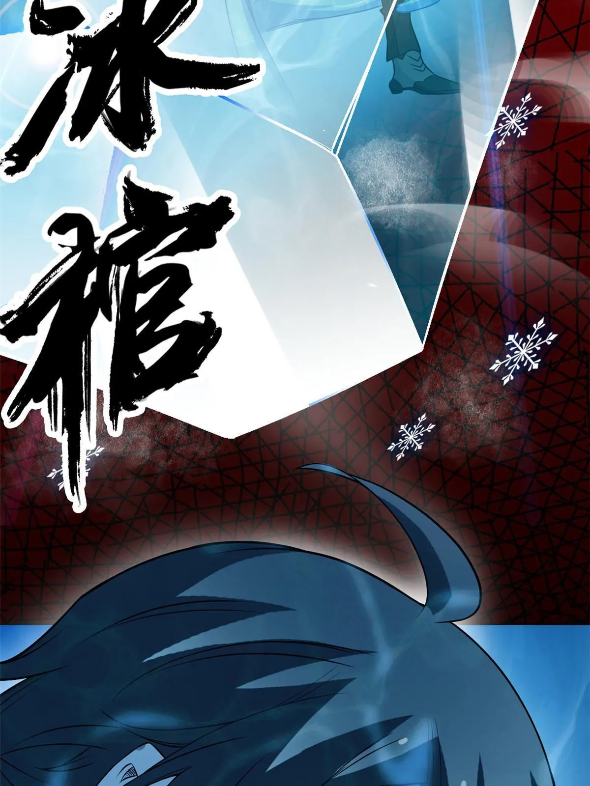101 亲手报仇，一雪前耻 第40页