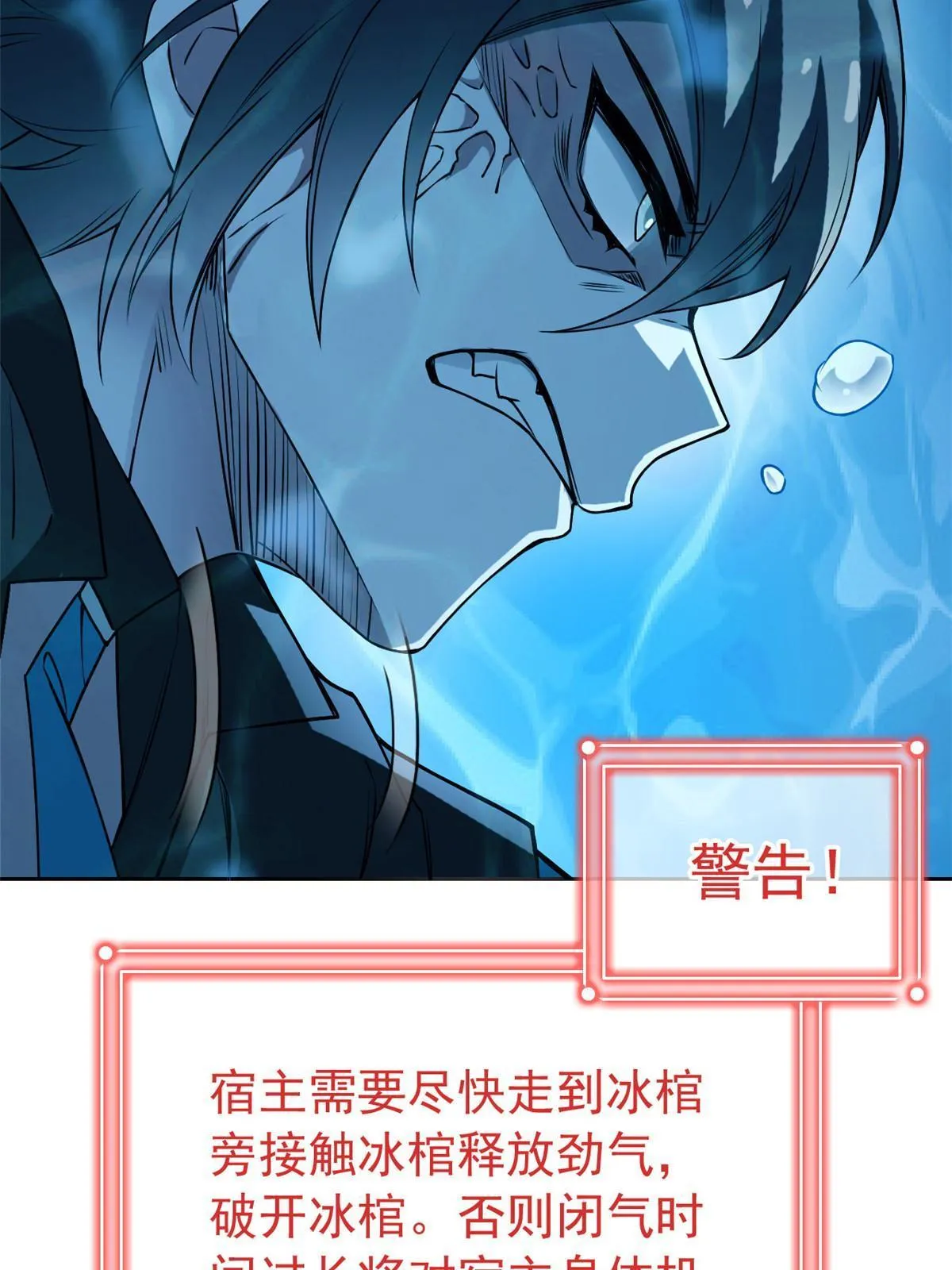 101 亲手报仇，一雪前耻 第41页