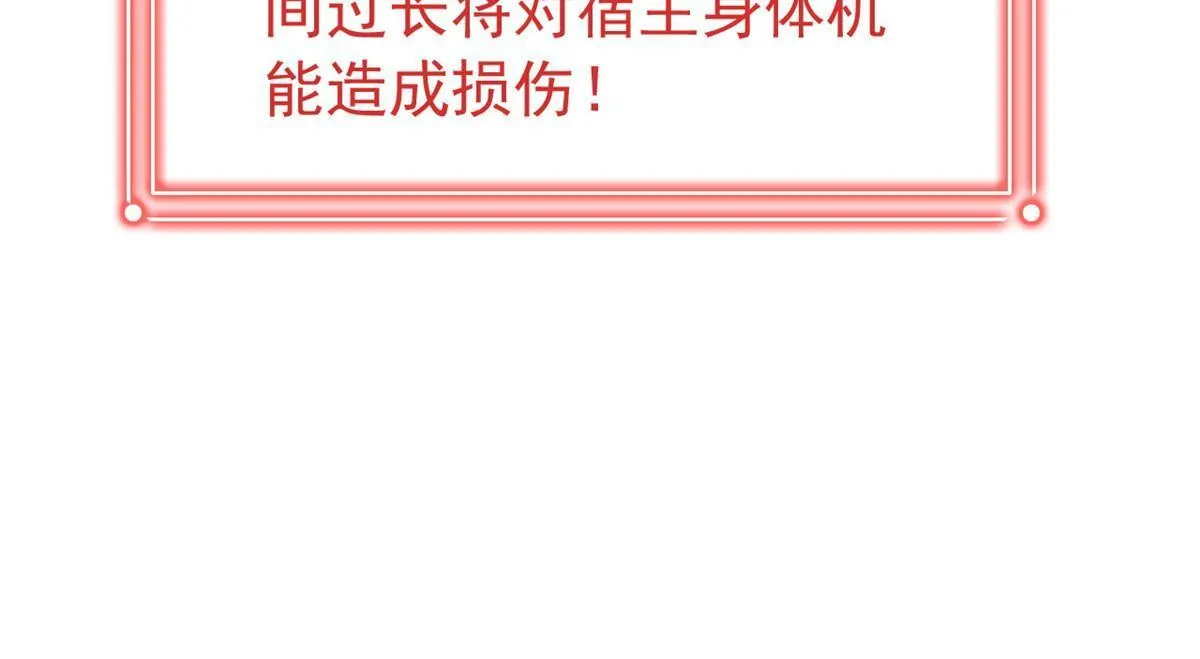 101 亲手报仇，一雪前耻 第42页