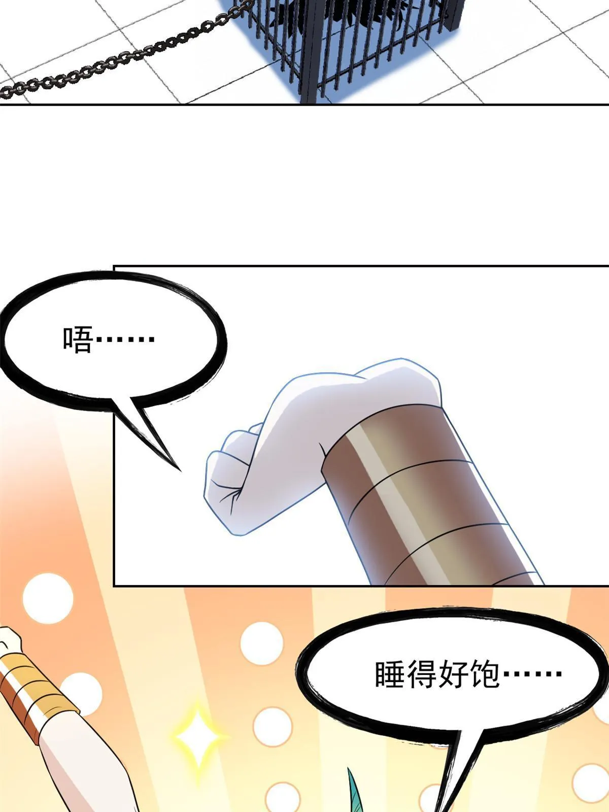 101 亲手报仇，一雪前耻 第45页