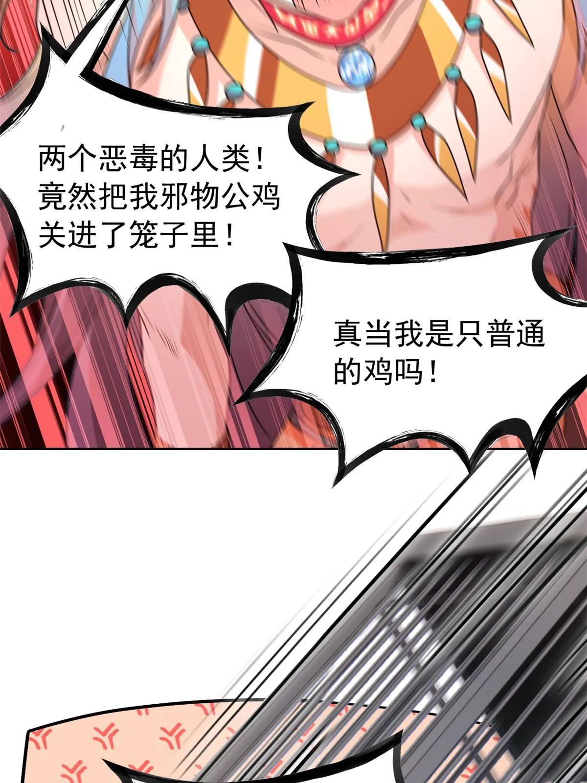 101 亲手报仇，一雪前耻 第49页